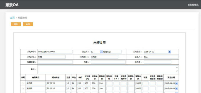 hth·华体会（中国）官方网站hth·华体会（中国）官方网站
与PLM的泾渭线在于哪里?