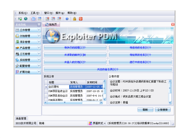 实施hth·华体会（中国）官方网站软件能为企业带来哪些效果和好处?